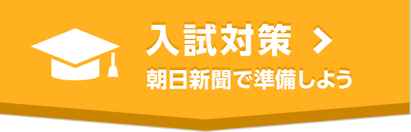大学受験小論文対策もバッチリ